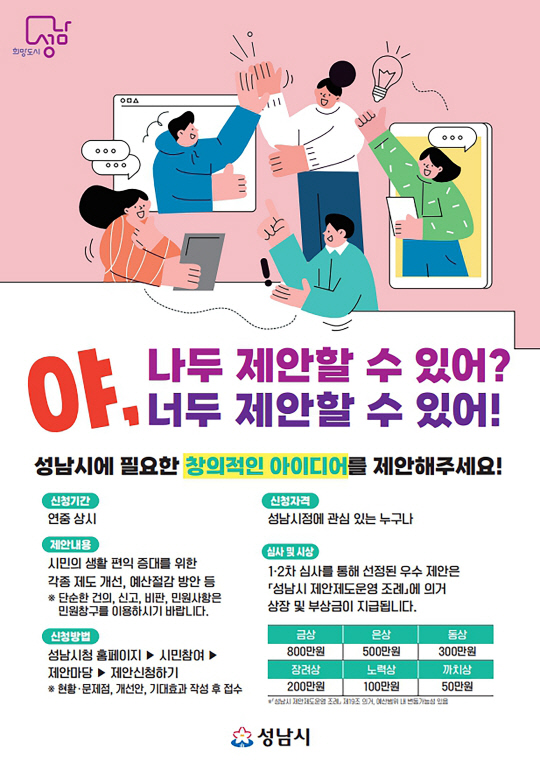 사진제공=성남시